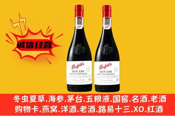 邯郸肥乡区上门回收奔富价格