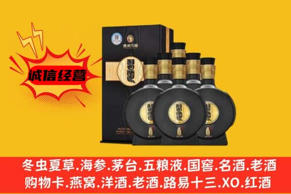 邯郸肥乡区上门回收习酒价格