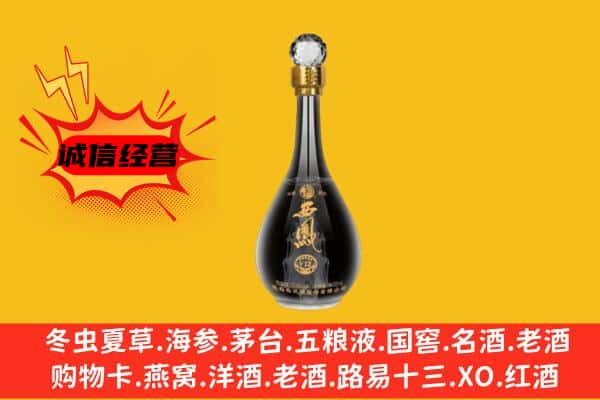 邯郸肥乡区上门回收西凤酒价格