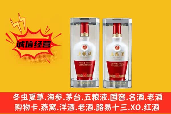 邯郸肥乡区上门回收五粮液1618价格