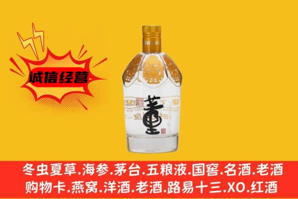 邯郸肥乡区上门回收老董酒价格