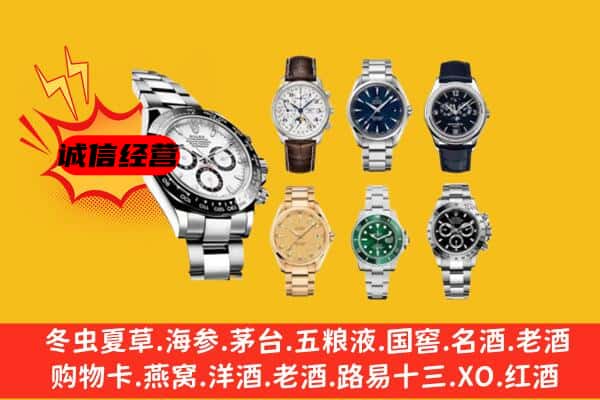 邯郸肥乡区回收名表