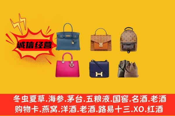 邯郸肥乡区回收名包