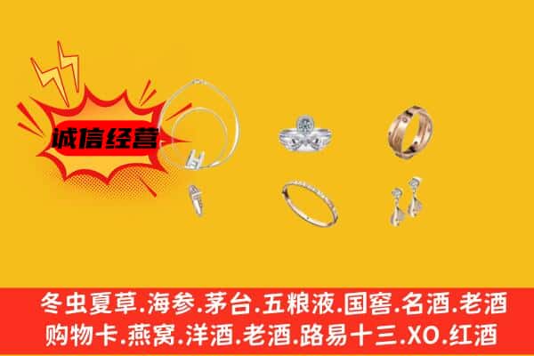 邯郸肥乡区回收首饰